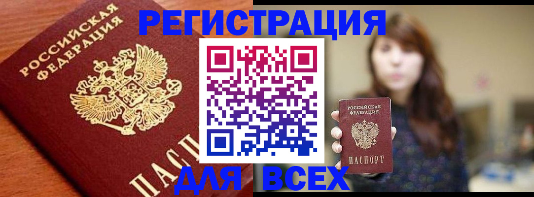 прописка поиск в Агрызе
