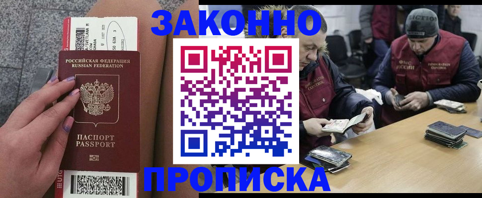 прописка для школы в Агрызе