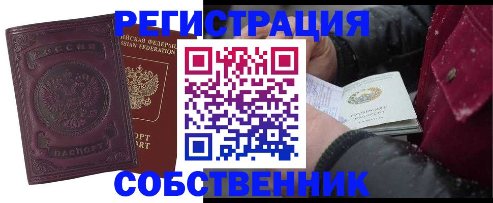 временная регистрация 2025 в Агрызе