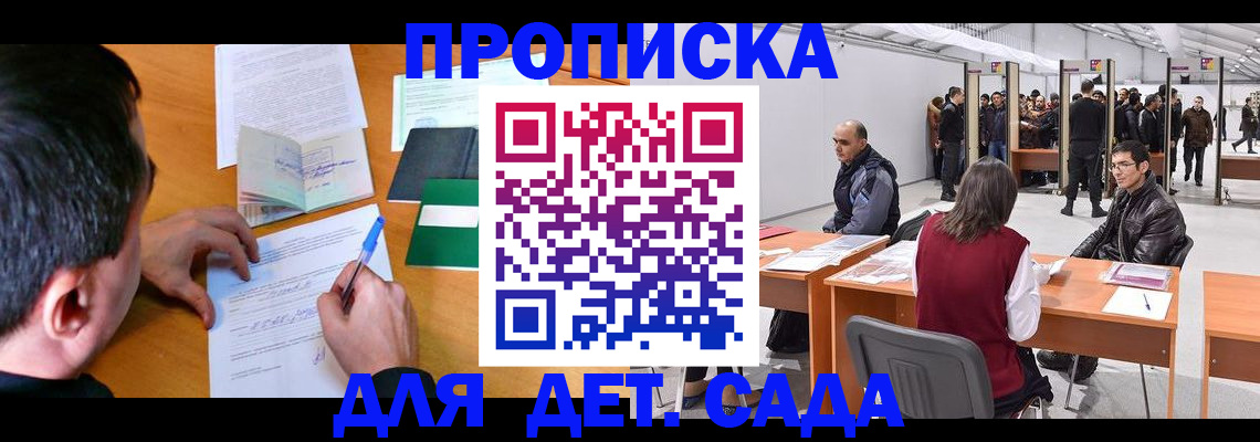 временная регистрация недорого в Агрызе